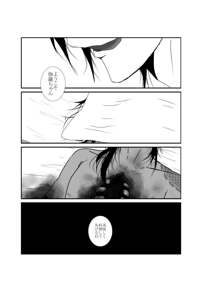Shokuyoku Ousei na Bokura page 4 full