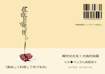 Shokuyoku Ousei na Bokura cover