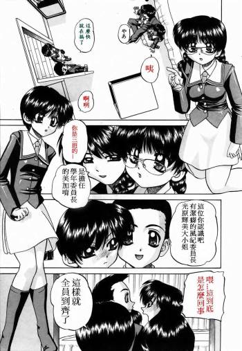 委員長品評會 cover