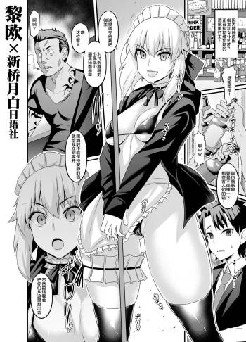 Maid Alter, Bar no Beit-chuu Chinpira to Kenka suru cover