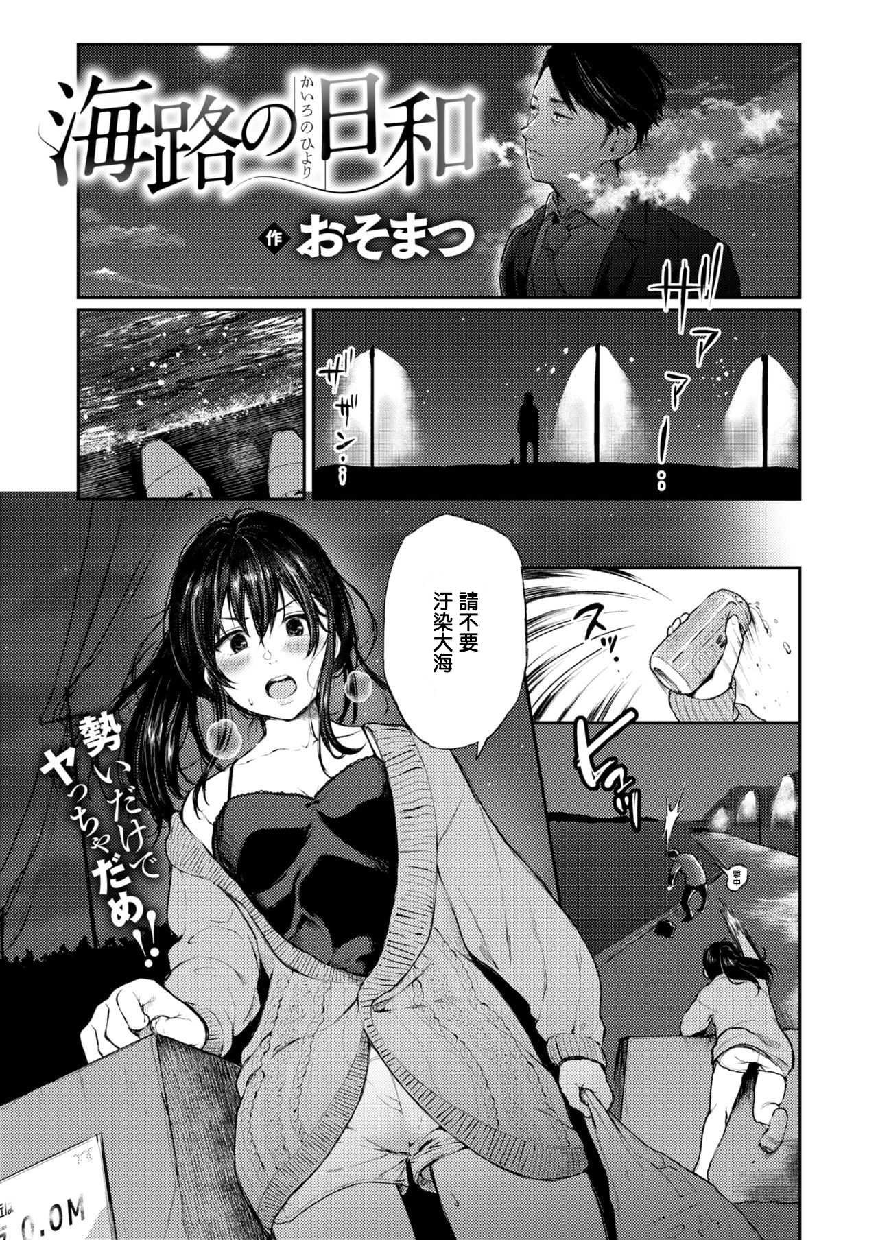 kairo no hiyori page 1 full