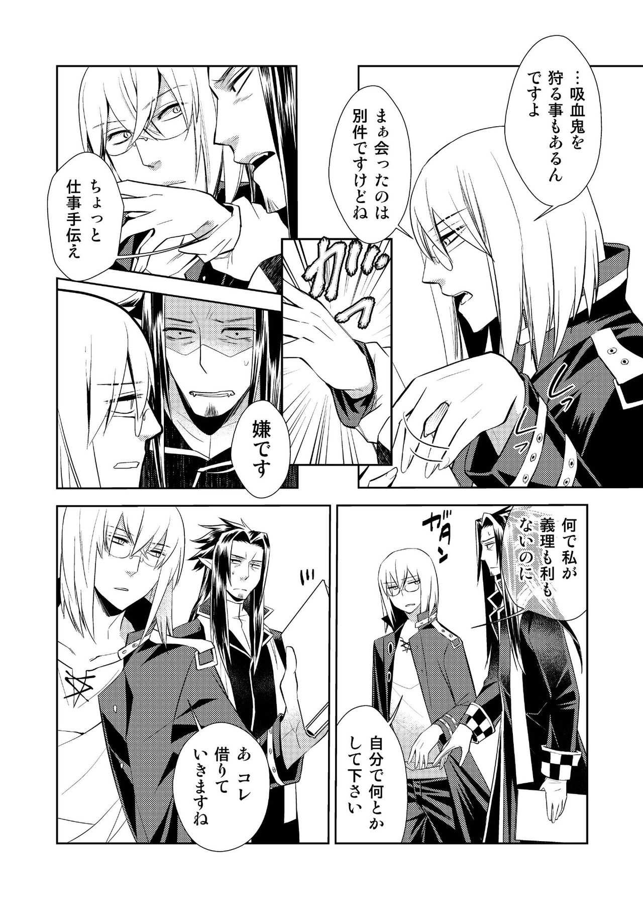 Honey Of miniature Garden Hakoniwa no Mitsu page 8 full