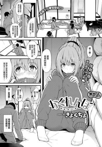 Kakurenbo - Hide & SeeK cover