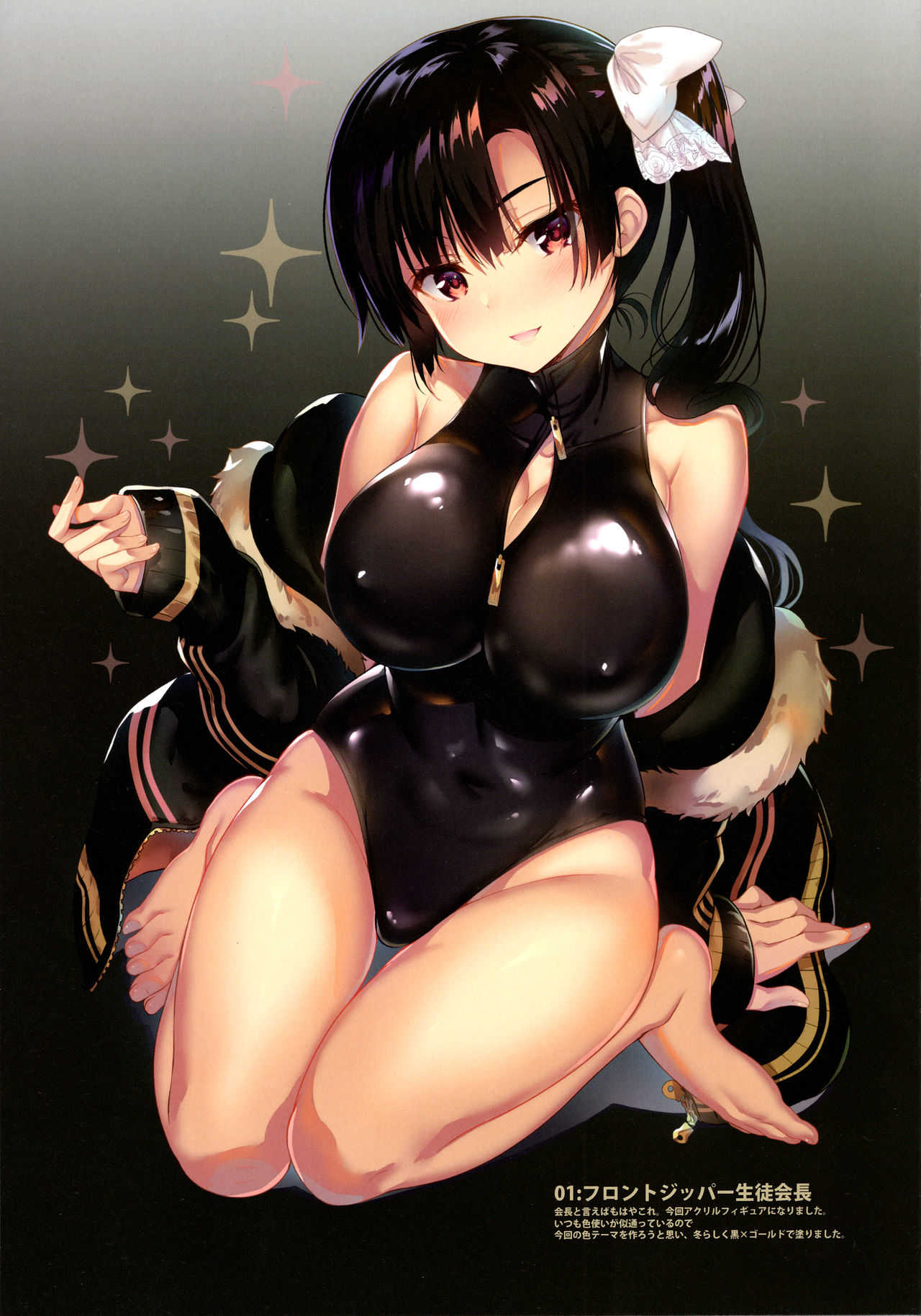 Gakkou de seishun! Full Colour Collection page 3 full
