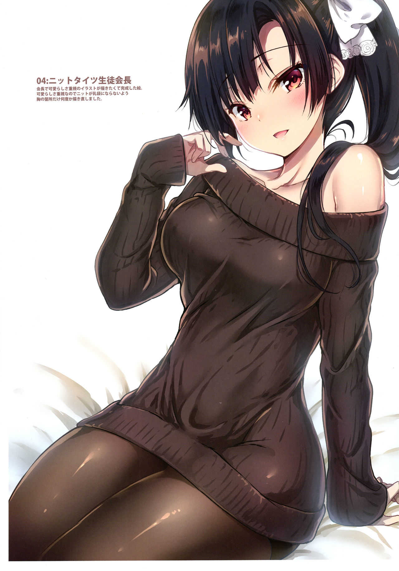 Gakkou de seishun! Full Colour Collection page 6 full