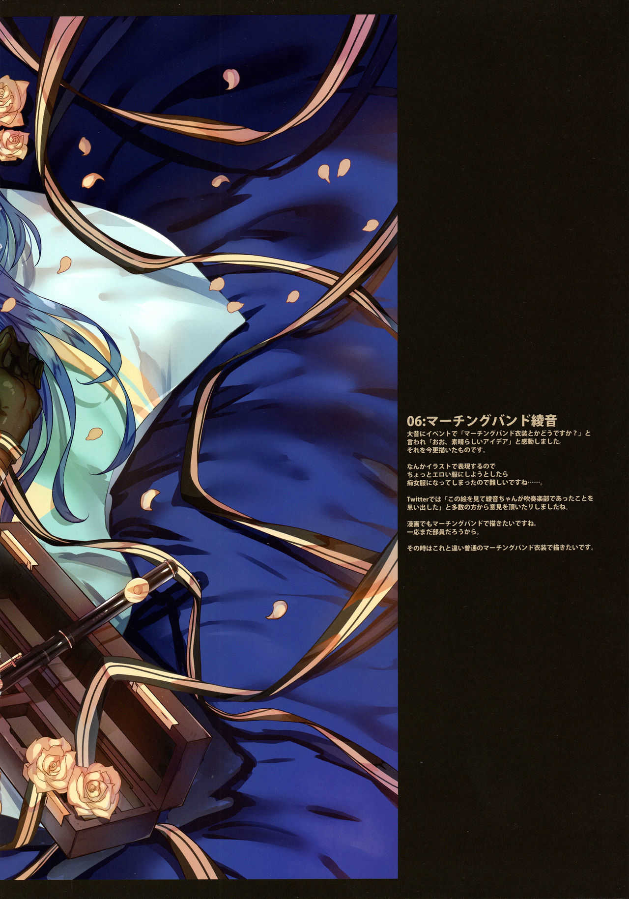 Gakkou de seishun! Full Colour Collection page 9 full
