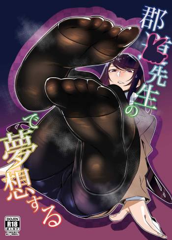 Gundou Sensei no Ashi de Musou suru cover