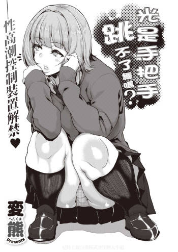 Tenohira dake de wa Odorenai? cover