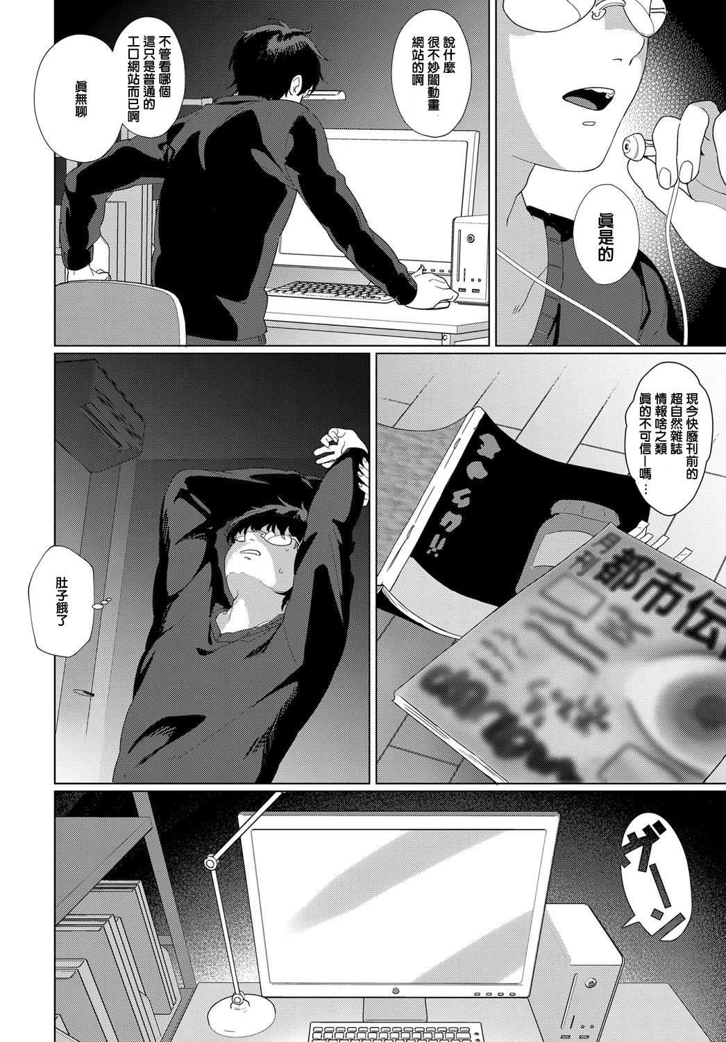 Video Girl page 2 full