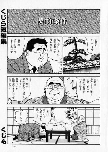 Kujira Tanpenshuu cover
