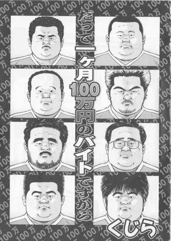 Datte 1 Kagetu100 Man En no Baito Desu Kara cover