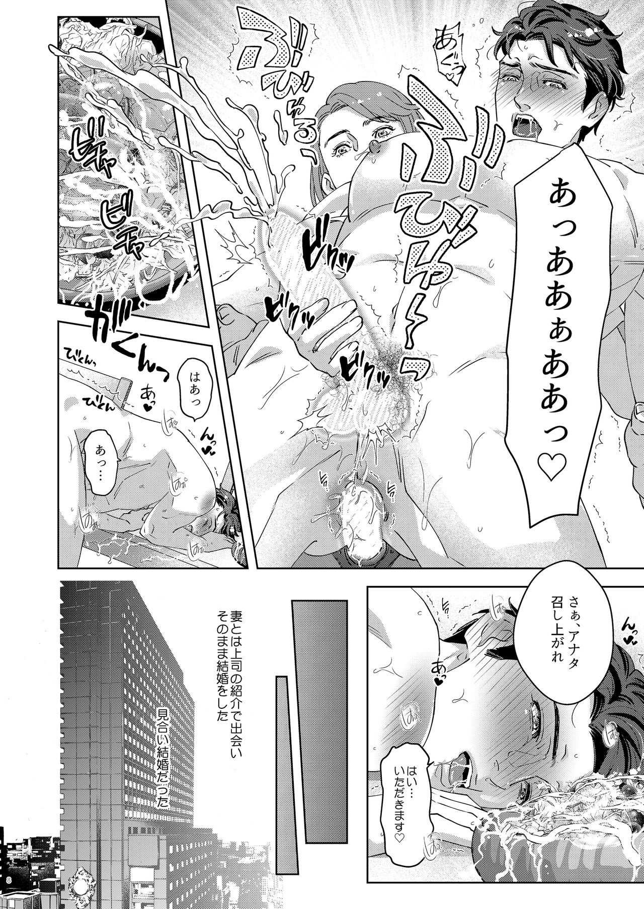 41doutei page 6 full