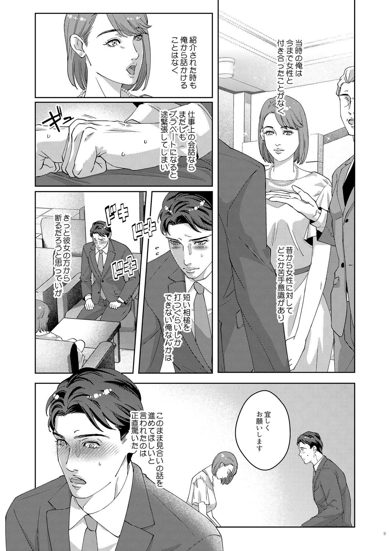 41doutei page 7 full