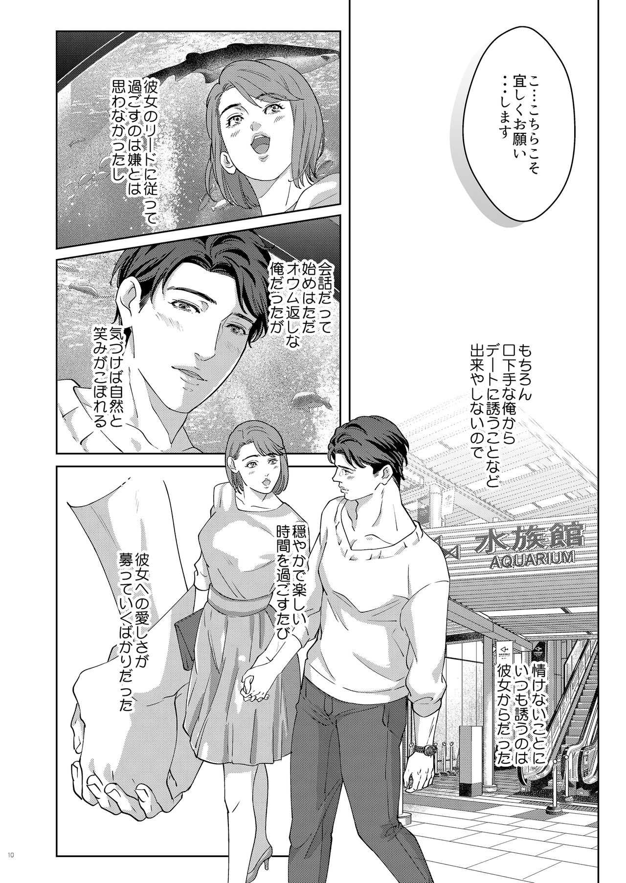 41doutei page 8 full