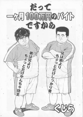 Datte 1 Kagetu100 Man En no Baito Desu Kara cover
