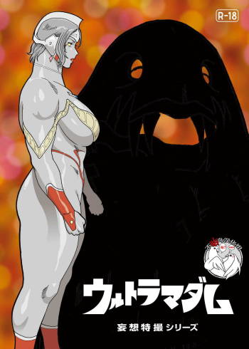 Mousou Tokusatsu Series: Ultra Madam 2 cover