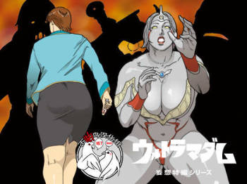 Mousou Tokusatsu Series: Ultra Madam 3 cover