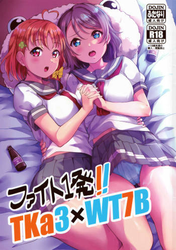 Fight 1-hatsu!! TKa3 x WT7B cover