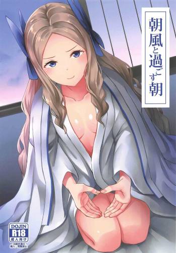 Asakaze to Sugosu Asa cover