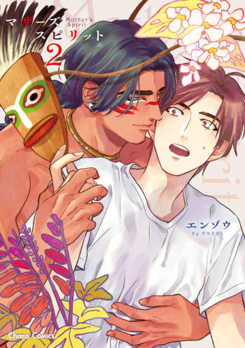 Mother's Spirit 2 cover