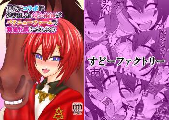 Shinjite  Collab ni Okuridashita Renkinjutsushi ga Bakunyuu Farm de Hanshoku Hinba ni Sareru Hon cover