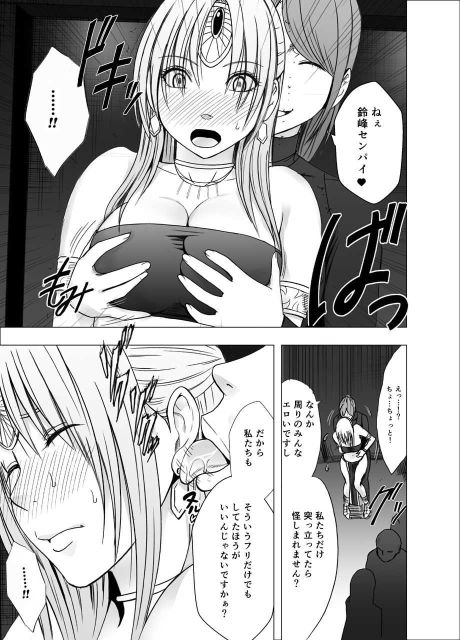 Decoy Investigator Kyouka: Cosplay Party Infiltration page 6 full