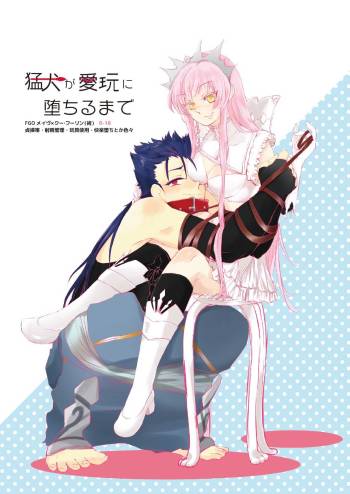 Mouken ga Aigan ni Ochiru made cover
