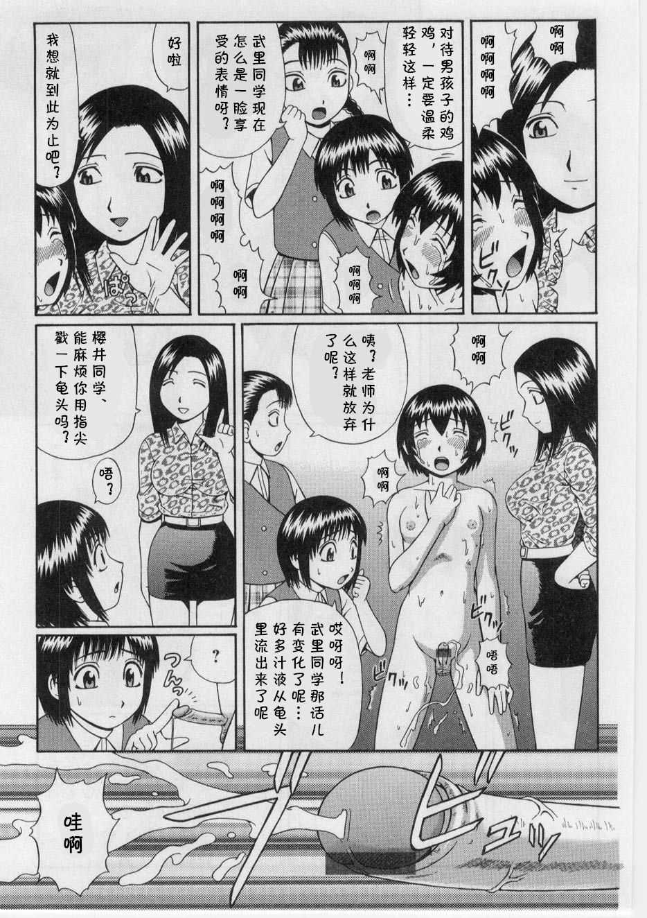 Suisen no Jouken page 7 full