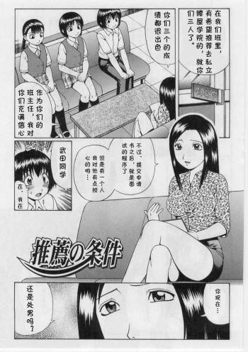 Suisen no Jouken cover