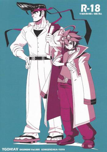 YGOH!AV DOJINSHI Vol.005 cover