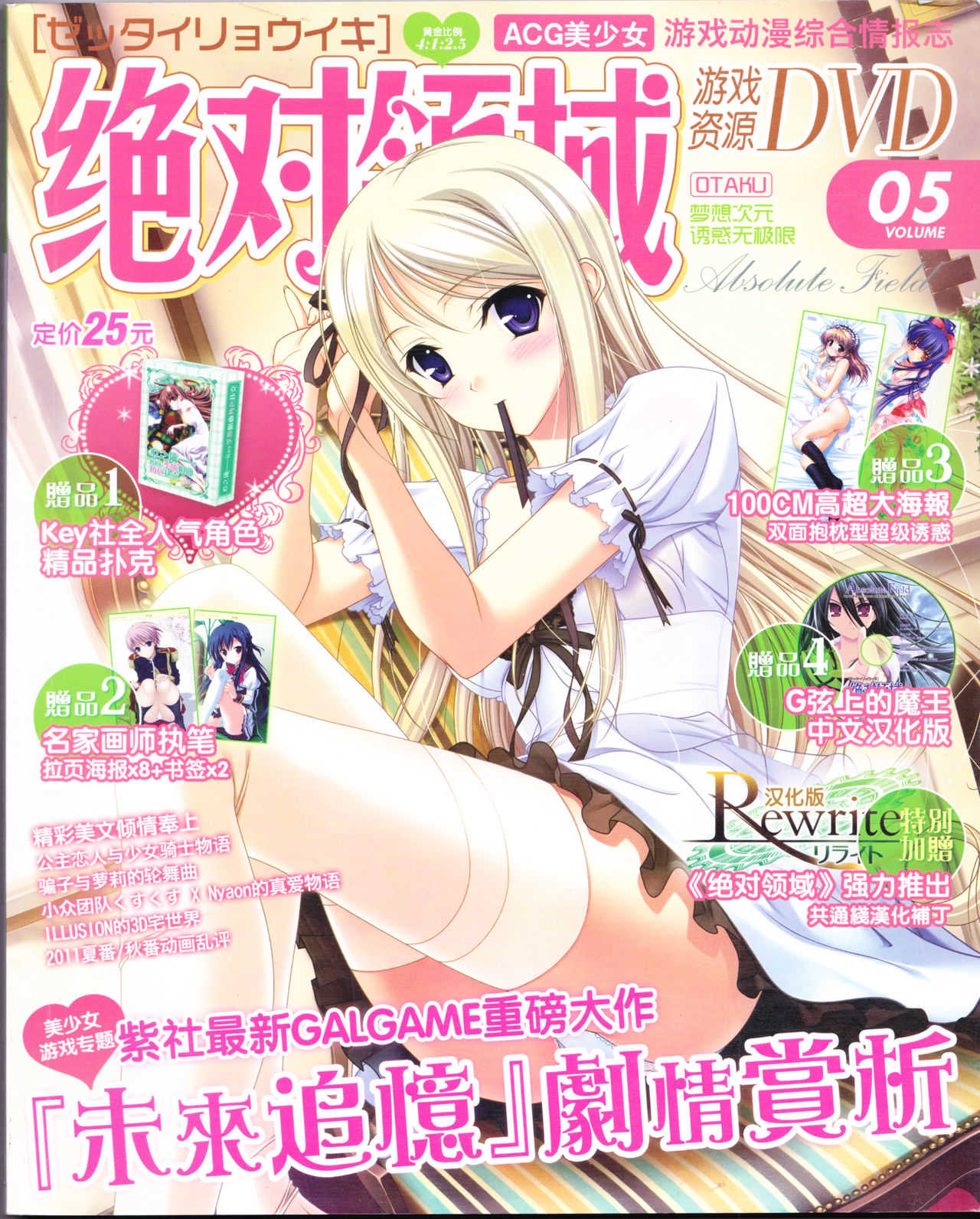 zettairyouiki VOL005 page 1 full