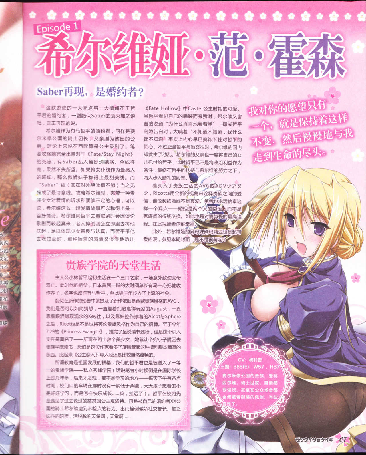 zettairyouiki VOL005 page 9 full