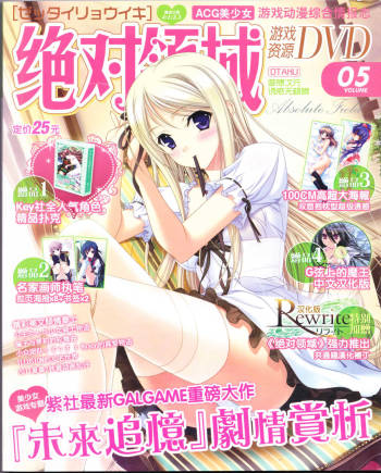 zettairyouiki VOL005 cover