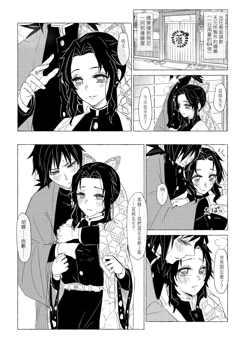 媚薬とぎゆしの page 1 full