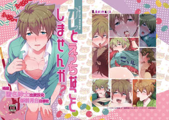 Ore to Ecchi na Koto Shimasen ka? cover