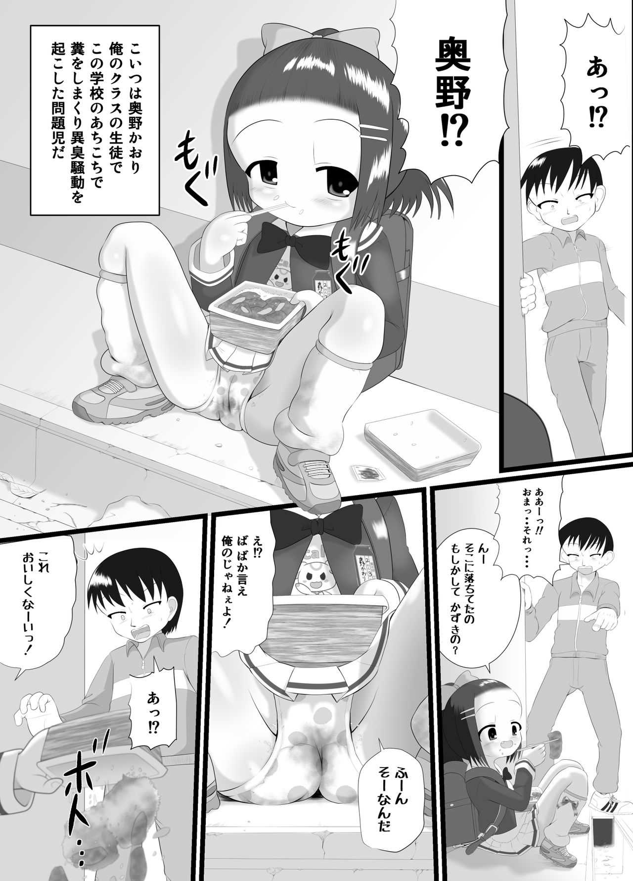 Kaori 2 page 4 full