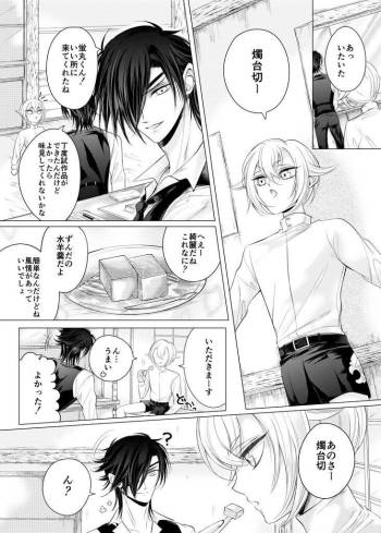 理想の対価 cover