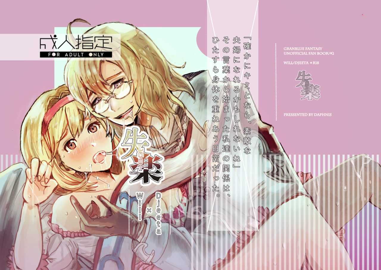 失楽 page 1 full