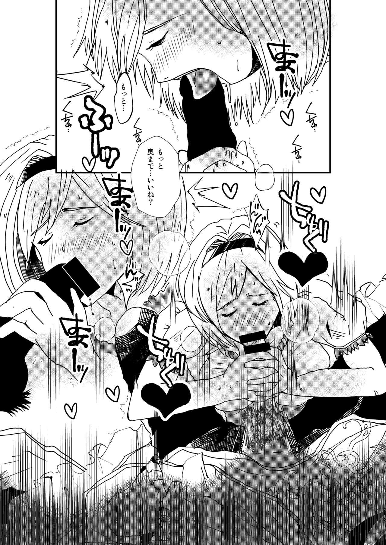 失楽 page 2 full