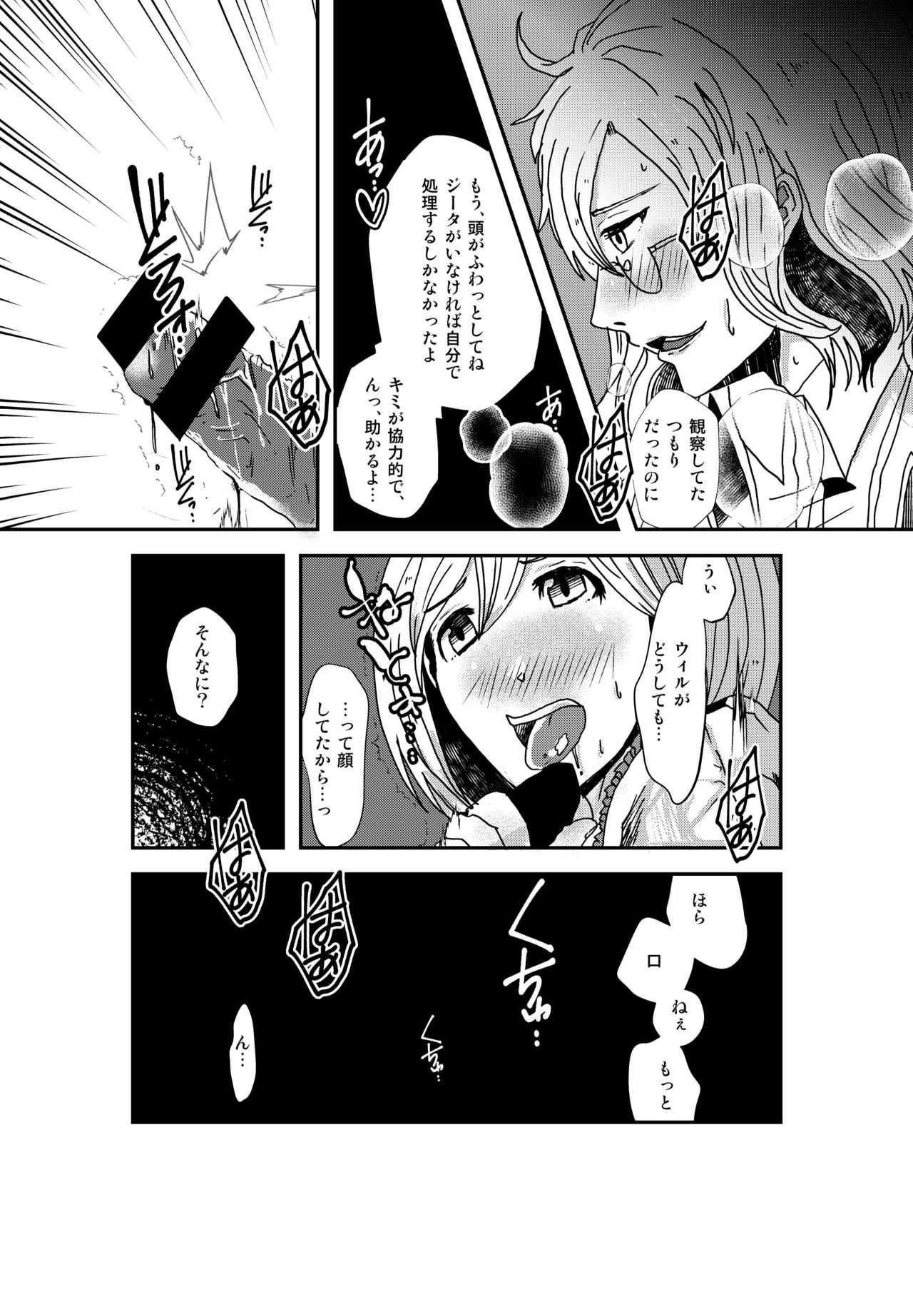 失楽 page 4 full