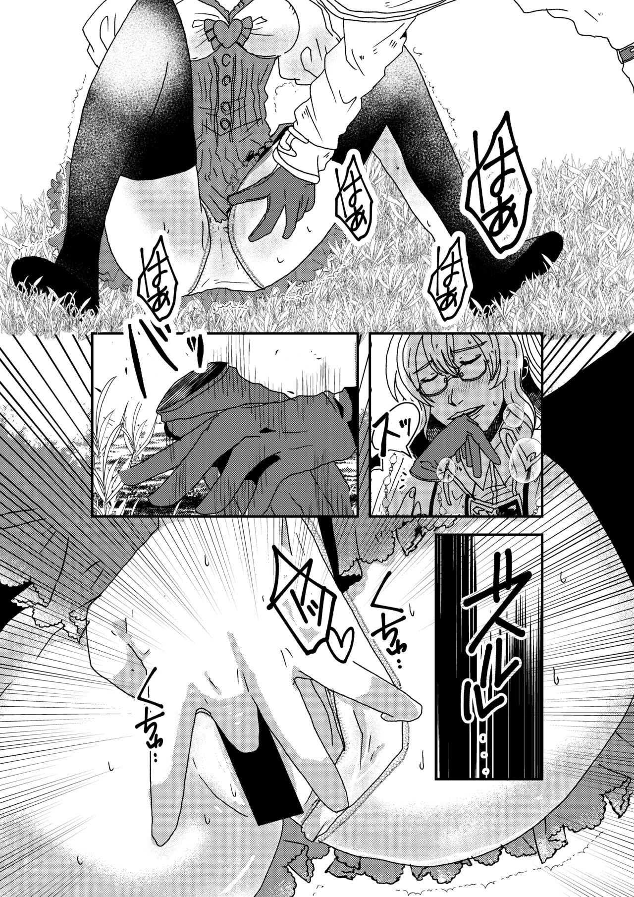 失楽 page 6 full