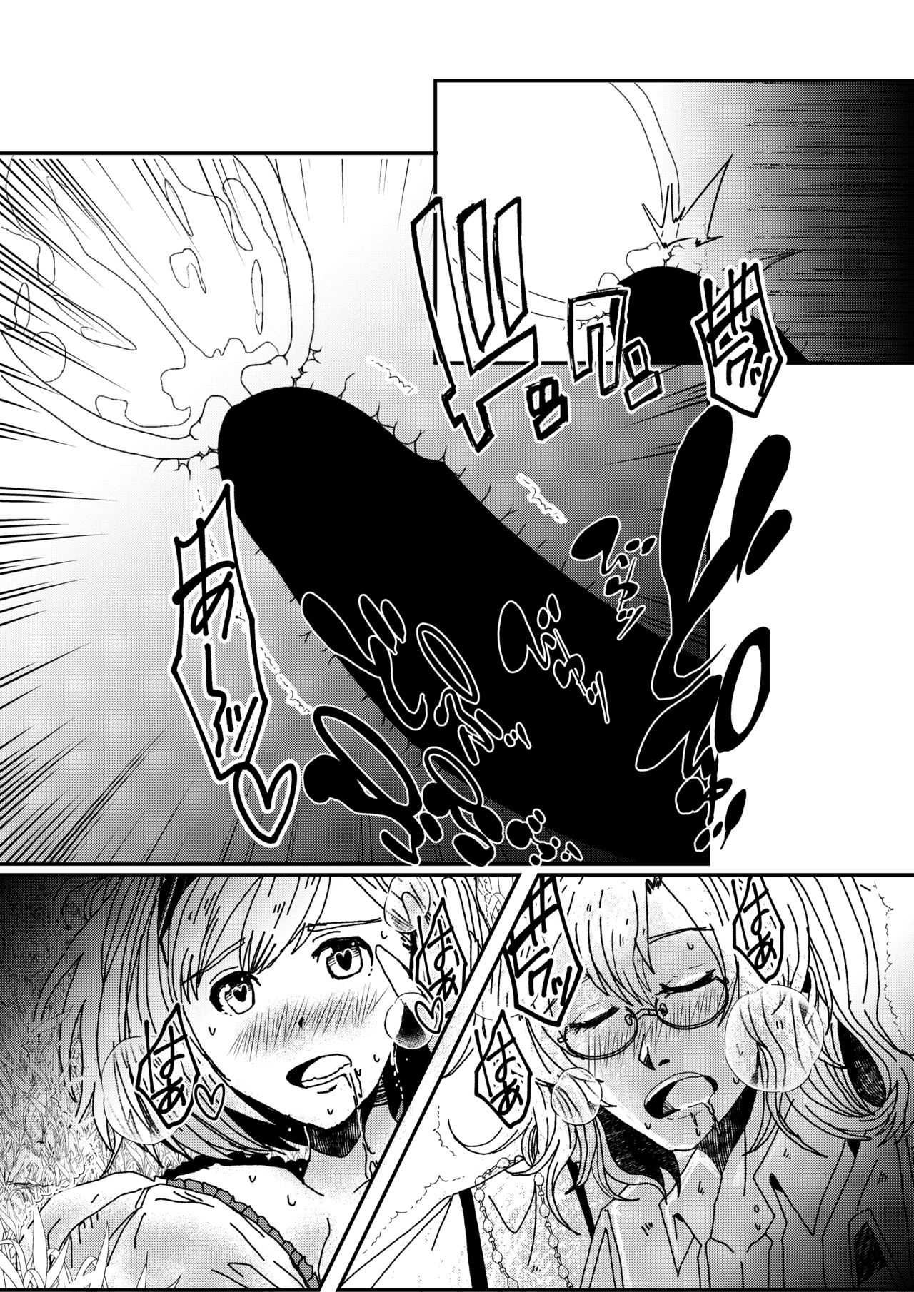 失楽 page 9 full