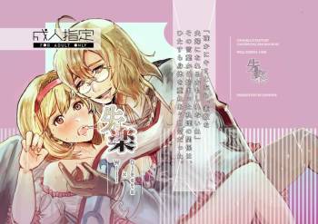 失楽 cover