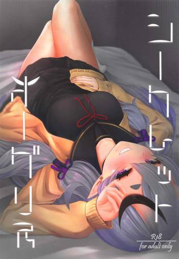 Secret Ogress cover