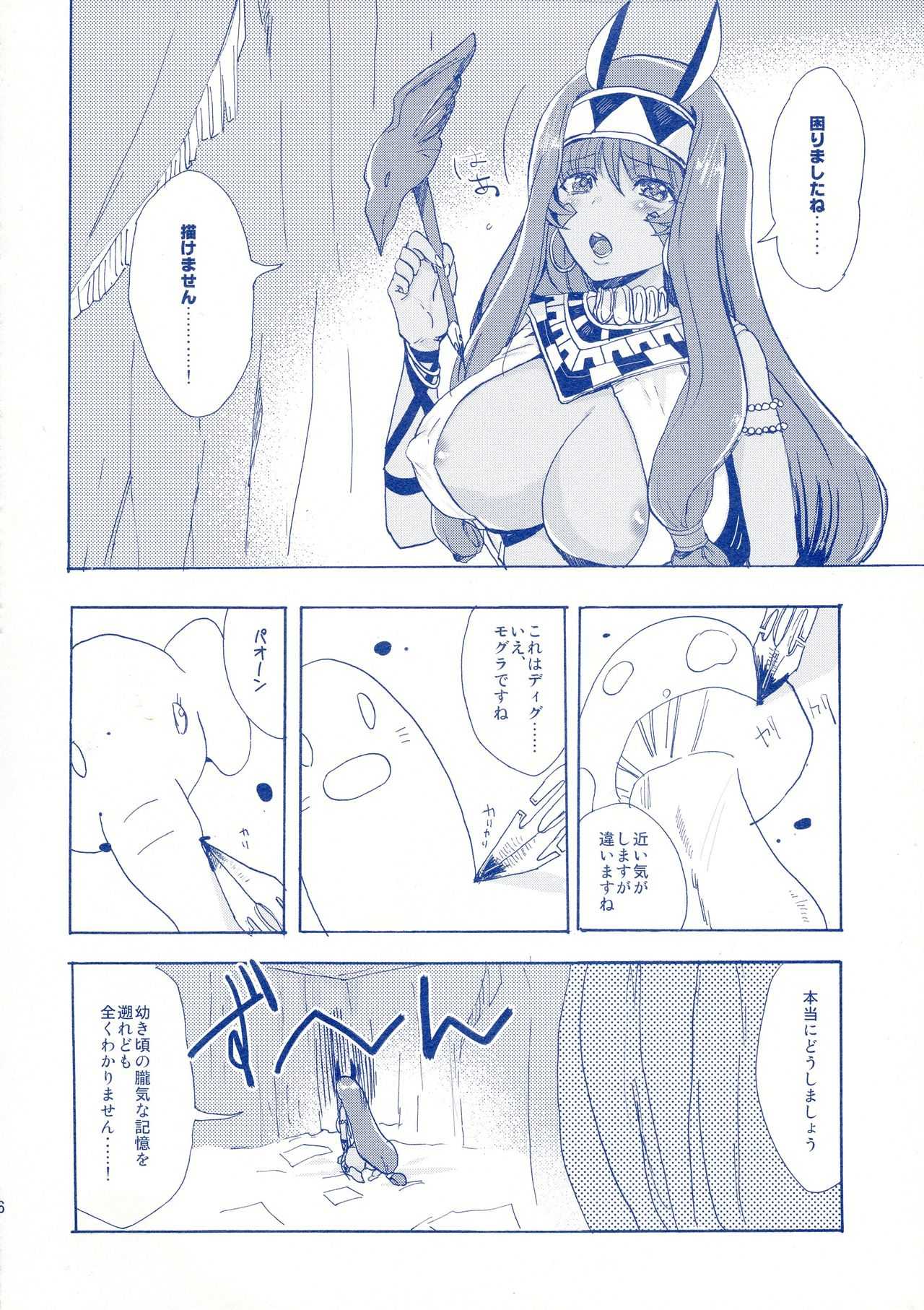 False Nareba! page 6 full