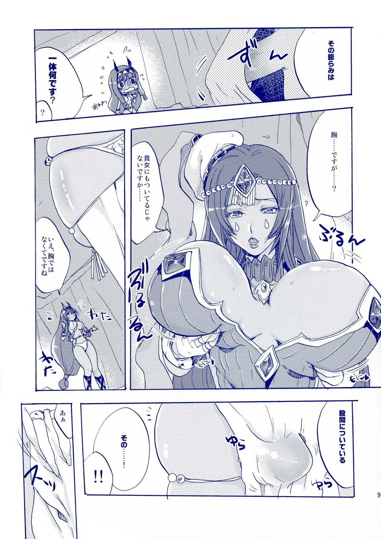 False Nareba! page 9 full