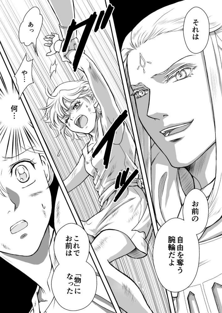 AITEEN Dai 1Hanashi  Sen Yatsu - Akabane  mau page 10 full