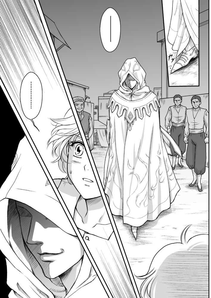 AITEEN Dai 1Hanashi  Sen Yatsu - Akabane  mau page 7 full