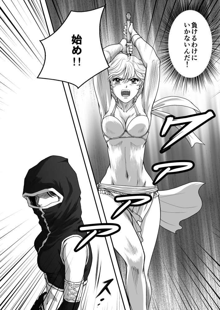 AITEEN Dai 2Hanashi  goruda no - Akabane  mau page 10 full