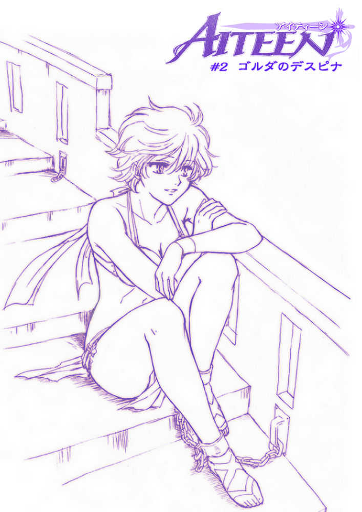 AITEEN Dai 2Hanashi  goruda no - Akabane  mau page 3 full